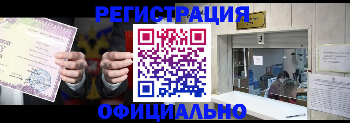 регистрация для школы в Москве