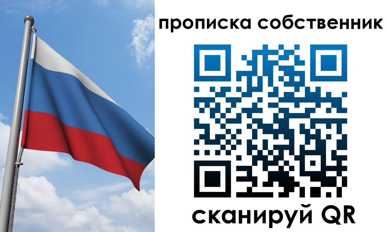 прописка для военкомата в Москве