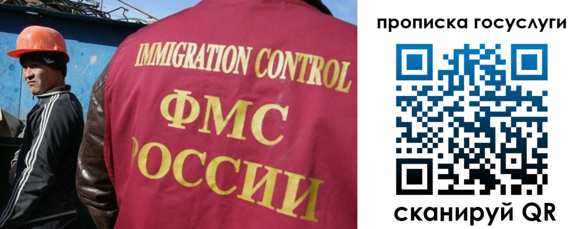 временная регистрация для всех в Москве