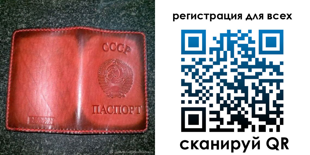 миграционный учет в Москве