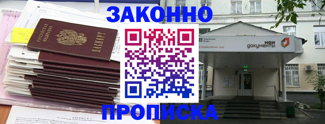 миграционный учет в Москве