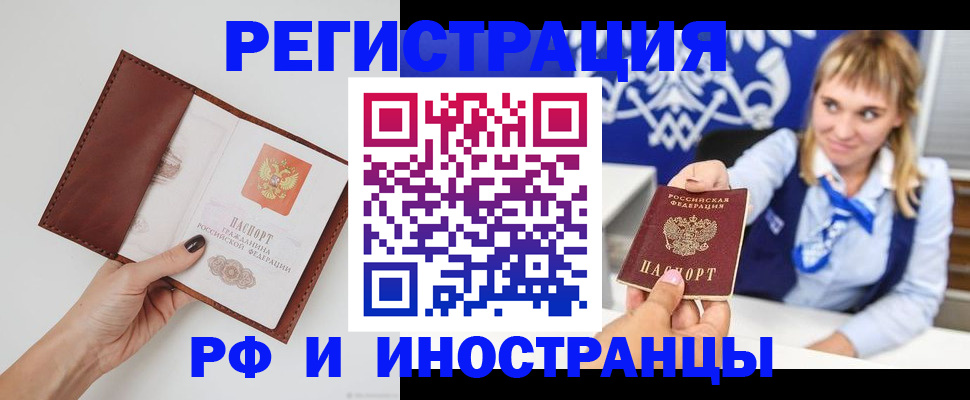 регистрация для школы в Москве