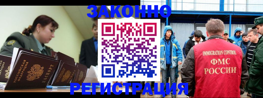 временная регистрация в квартире в Москве