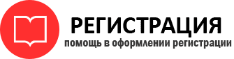 прописка в Москве id774388